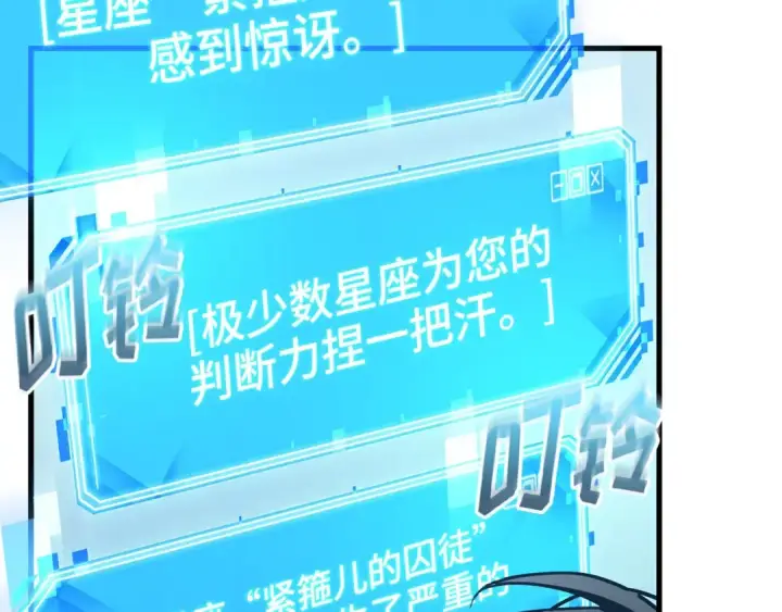《全知读者视角》262 破天剑圣（3）图65