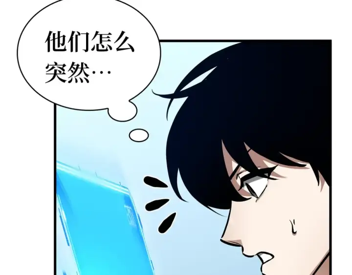 《全知读者视角》262 破天剑圣（3）图68