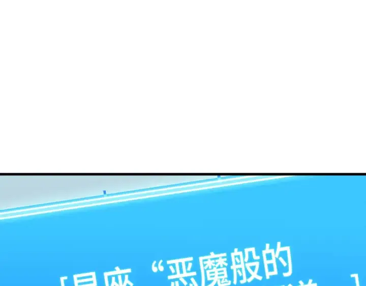 《全知读者视角》262 破天剑圣（3）图70
