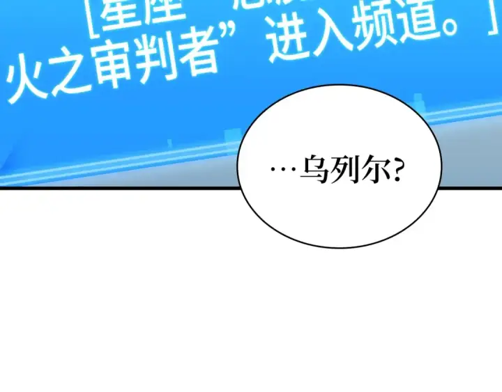 《全知读者视角》262 破天剑圣（3）图71