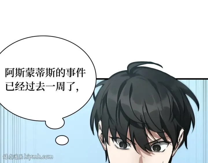 《全知读者视角》262 破天剑圣（3）图72