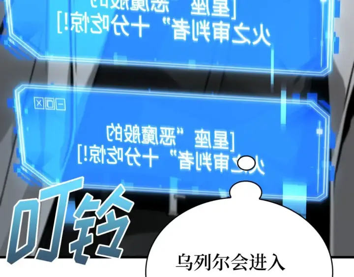 《全知读者视角》262 破天剑圣（3）图74