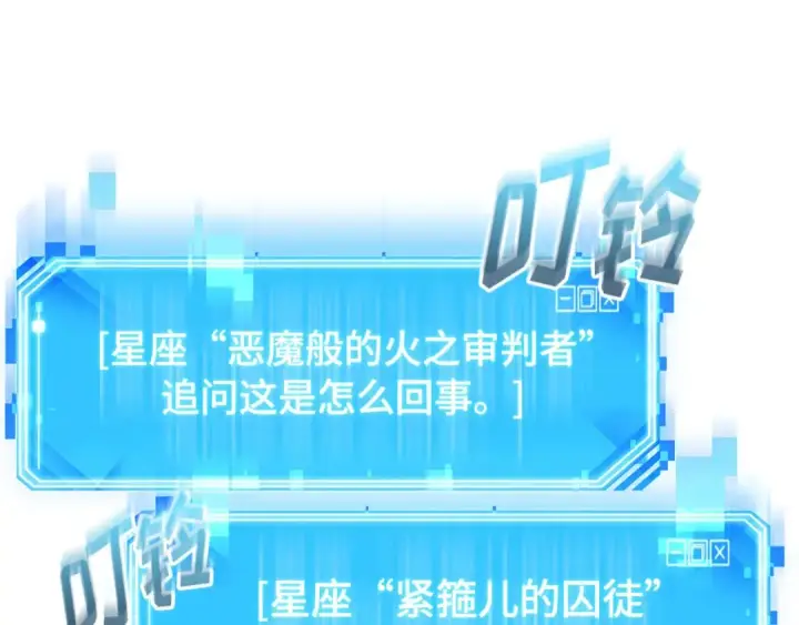 《全知读者视角》262 破天剑圣（3）图76