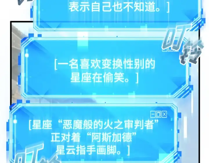 《全知读者视角》262 破天剑圣（3）图77