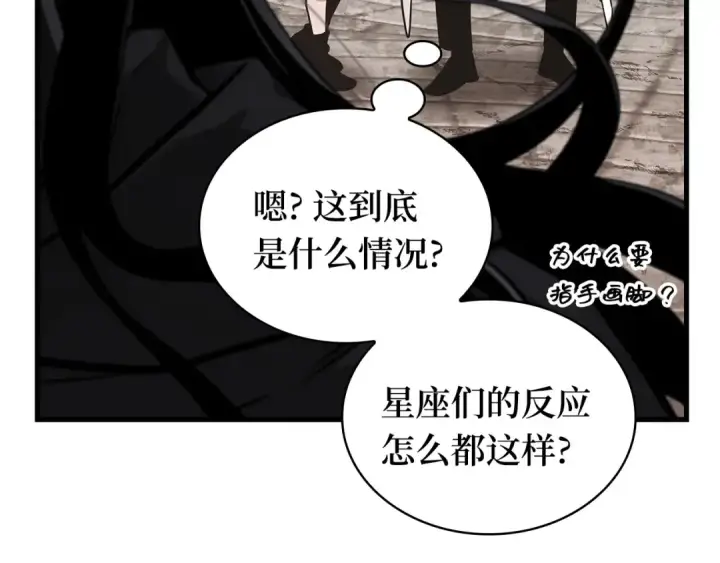 《全知读者视角》262 破天剑圣（3）图79