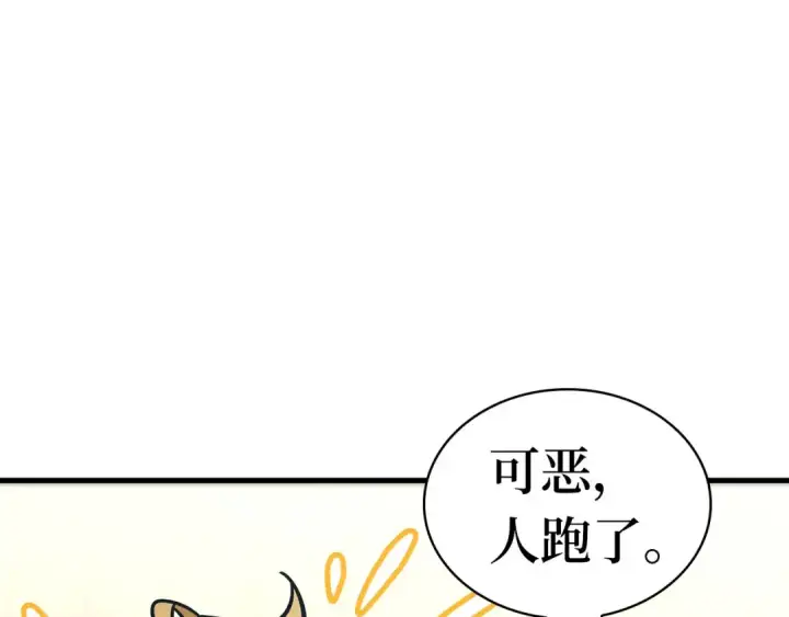 《全知读者视角》262 破天剑圣（3）图82