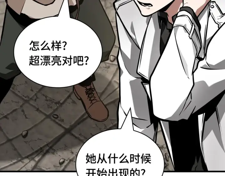 《全知读者视角》262 破天剑圣（3）图84