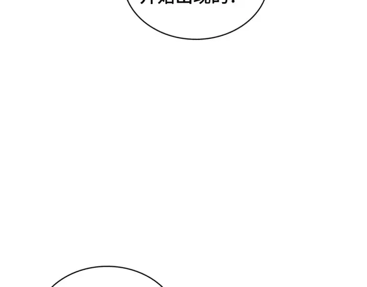 《全知读者视角》262 破天剑圣（3）图85