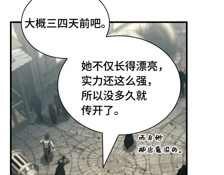 《全知读者视角》262 破天剑圣（3）图86