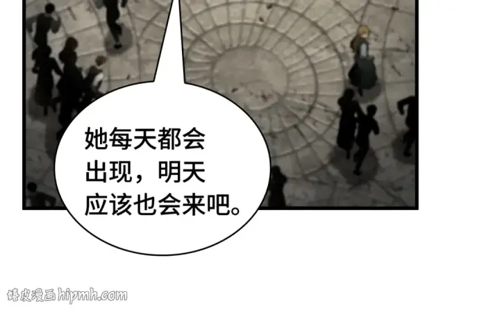 《全知读者视角》262 破天剑圣（3）图88