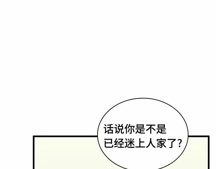 《全知读者视角》262 破天剑圣（3）图89