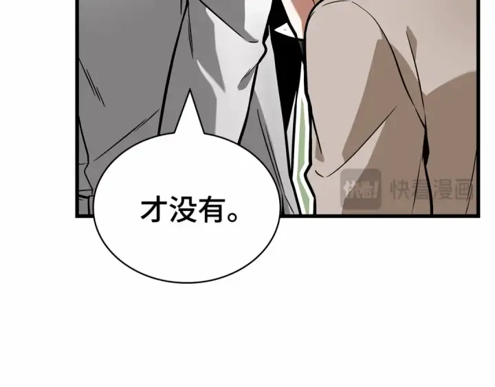 《全知读者视角》262 破天剑圣（3）图91