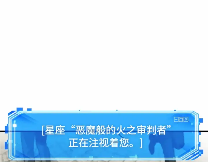 《全知读者视角》262 破天剑圣（3）图92