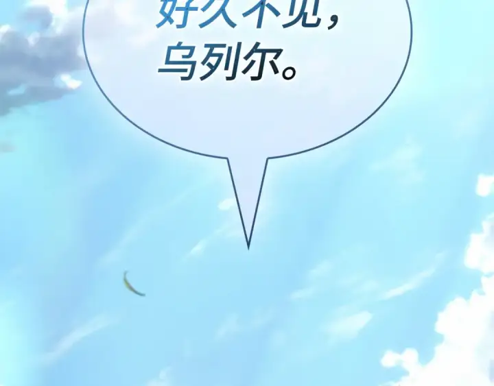 《全知读者视角》262 破天剑圣（3）图99