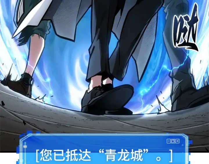 《全知读者视角》263 破天剑圣（4）图117
