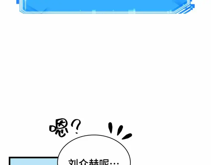 《全知读者视角》263 破天剑圣（4）图118