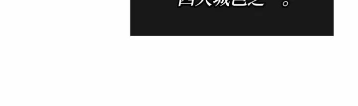 《全知读者视角》263 破天剑圣（4）图124