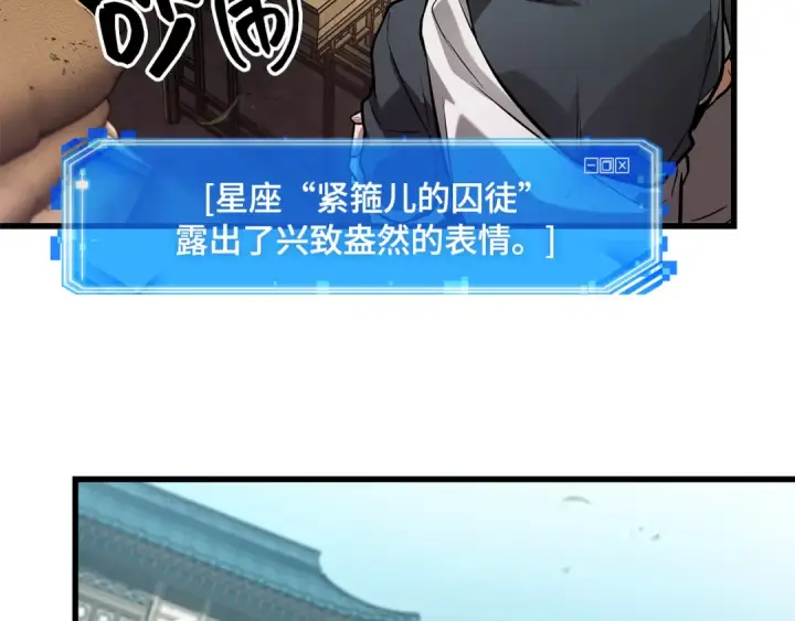 《全知读者视角》263 破天剑圣（4）图131