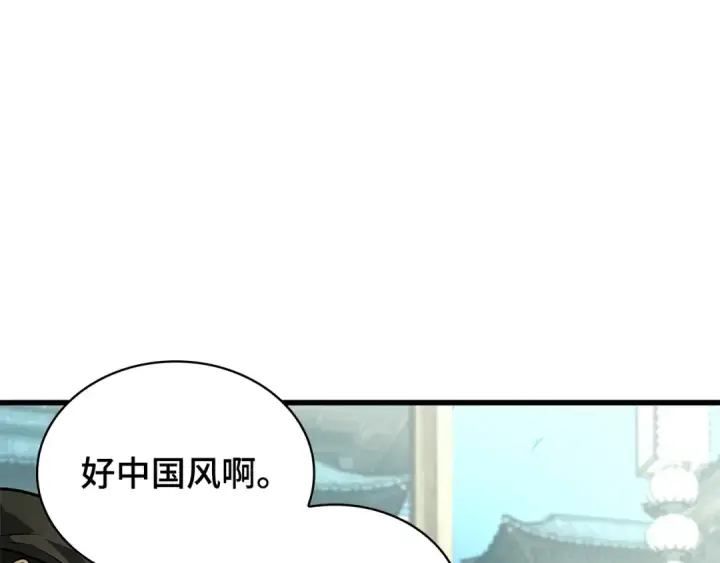 《全知读者视角》263 破天剑圣（4）图134