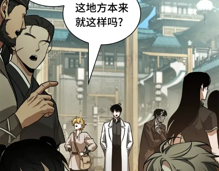 《全知读者视角》263 破天剑圣（4）图135