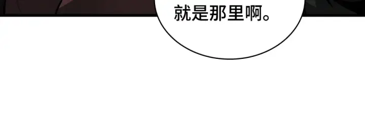 《全知读者视角》263 破天剑圣（4）图137