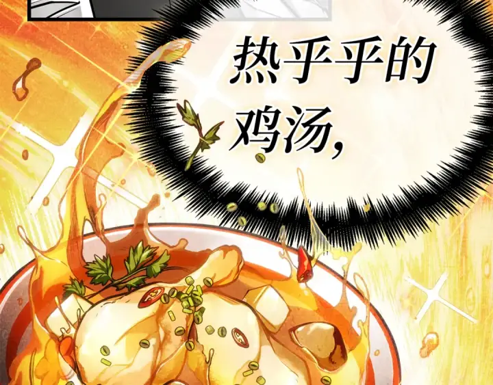 《全知读者视角》263 破天剑圣（4）图141