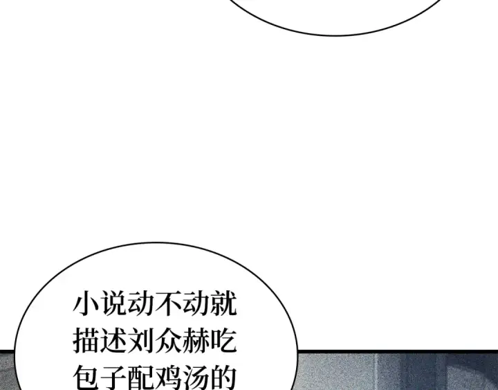 《全知读者视角》263 破天剑圣（4）图145