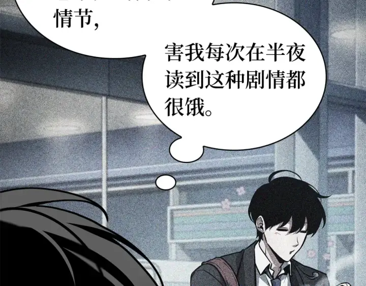 《全知读者视角》263 破天剑圣（4）图146