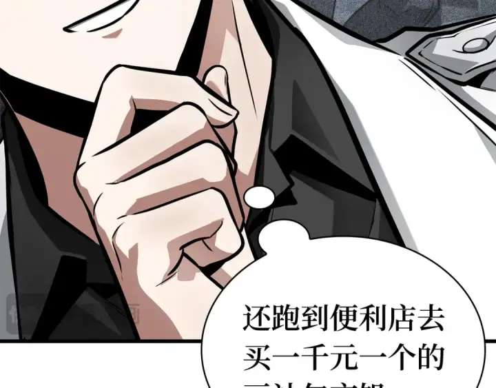 《全知读者视角》263 破天剑圣（4）图148