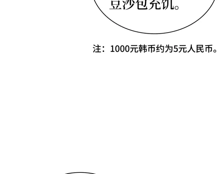 《全知读者视角》263 破天剑圣（4）图149