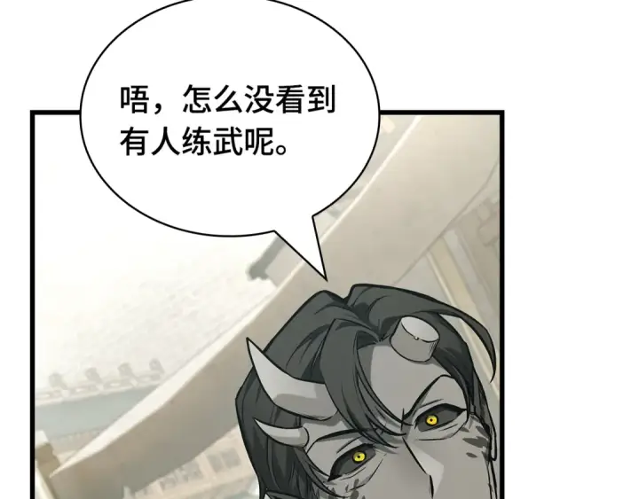 《全知读者视角》263 破天剑圣（4）图150