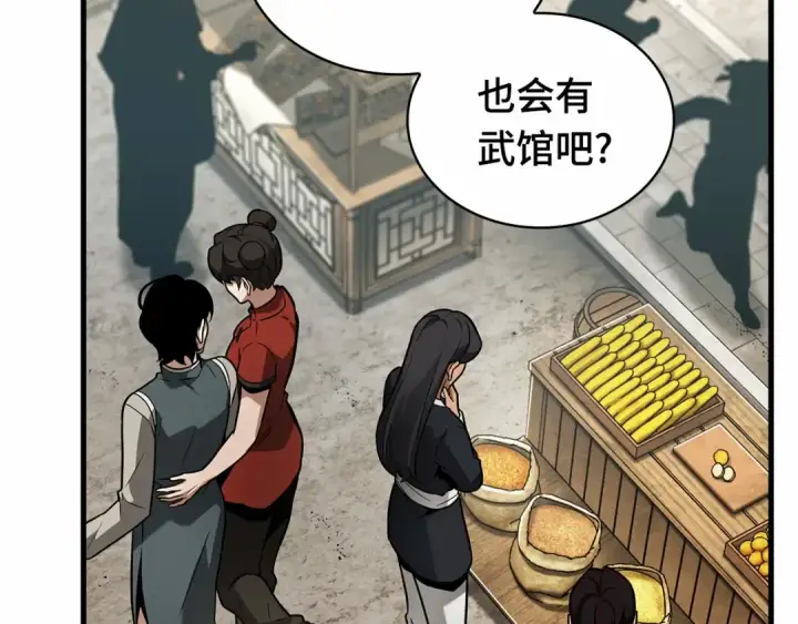 《全知读者视角》263 破天剑圣（4）图154