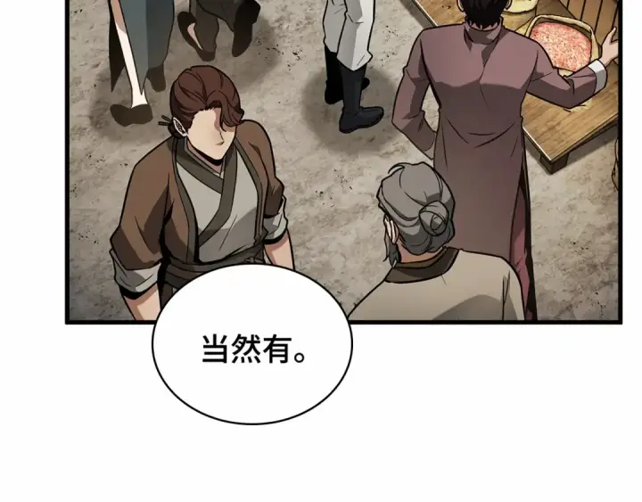 《全知读者视角》263 破天剑圣（4）图155