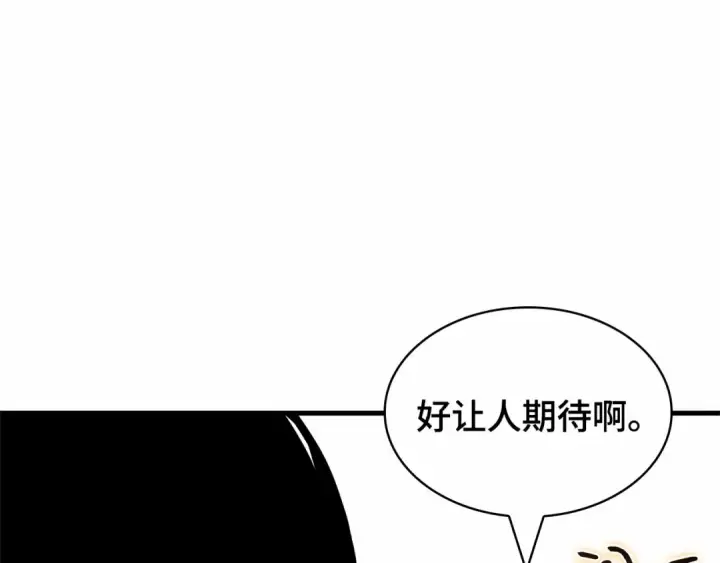《全知读者视角》263 破天剑圣（4）图156