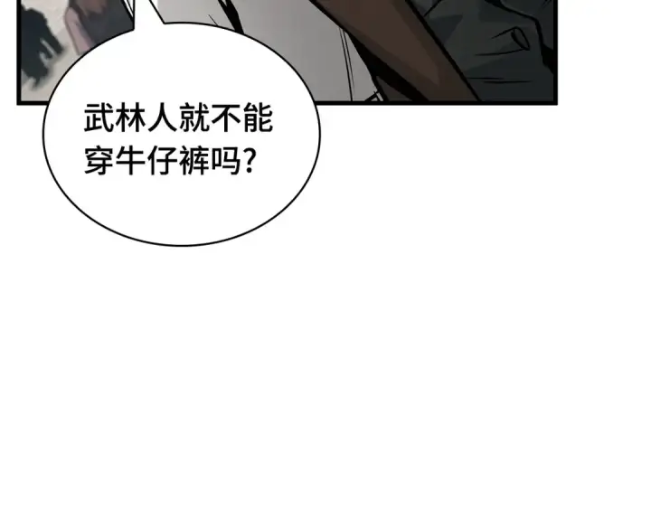 《全知读者视角》263 破天剑圣（4）图170