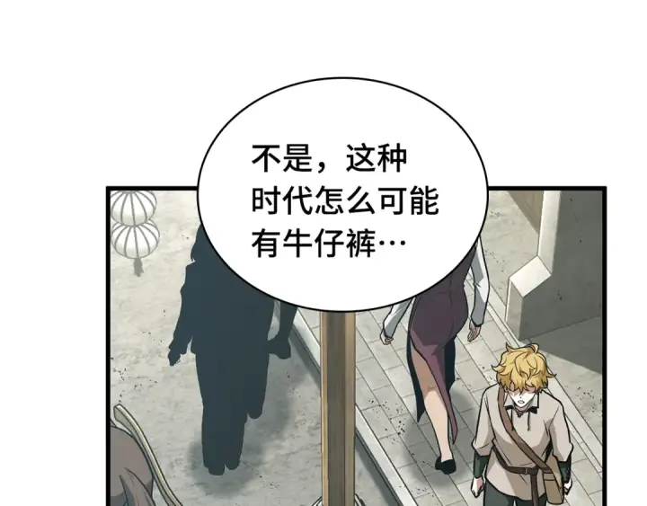 《全知读者视角》263 破天剑圣（4）图171