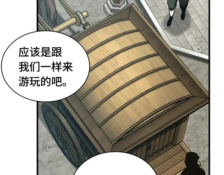 《全知读者视角》263 破天剑圣（4）图172