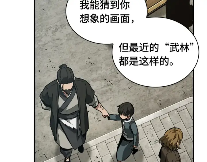 《全知读者视角》263 破天剑圣（4）图173