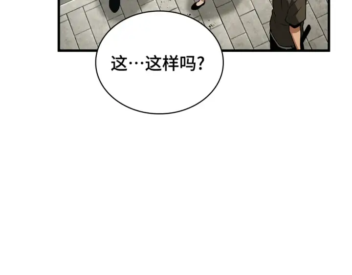 《全知读者视角》263 破天剑圣（4）图174