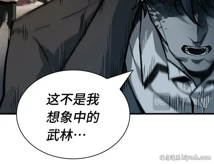 《全知读者视角》263 破天剑圣（4）图176