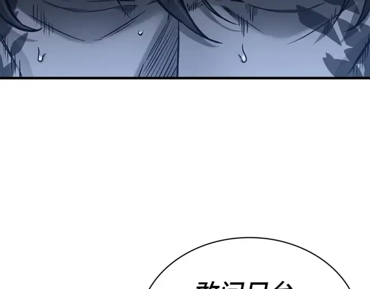 《全知读者视角》263 破天剑圣（4）图178