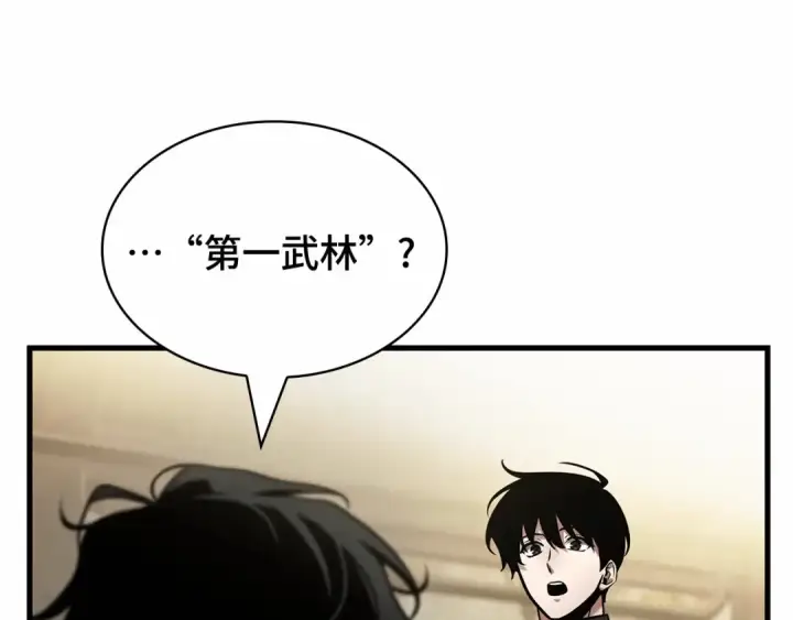《全知读者视角》263 破天剑圣（4）图18