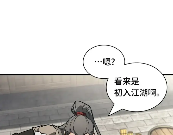 《全知读者视角》263 破天剑圣（4）图182