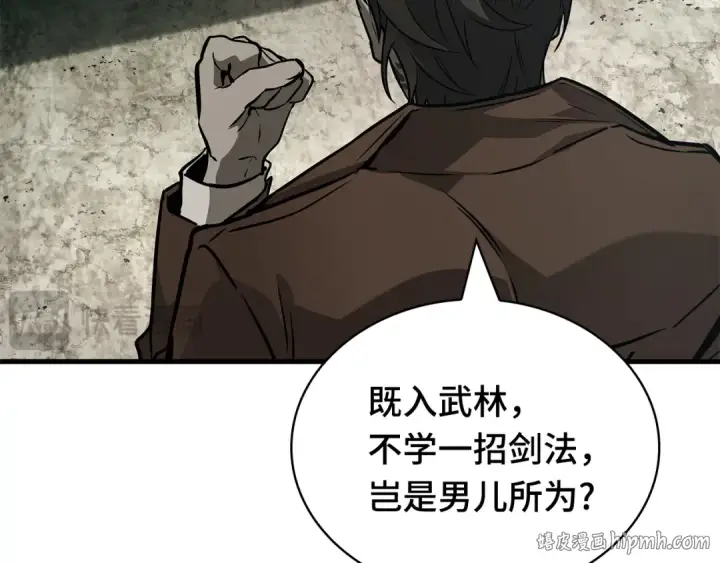 《全知读者视角》263 破天剑圣（4）图184