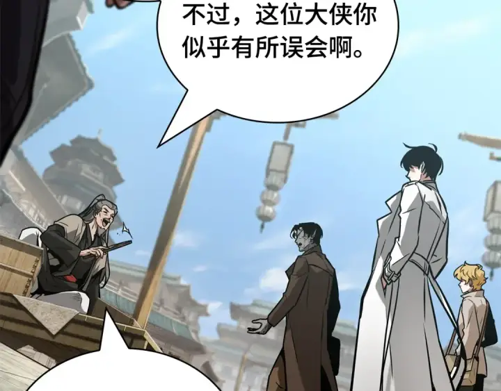 《全知读者视角》263 破天剑圣（4）图186