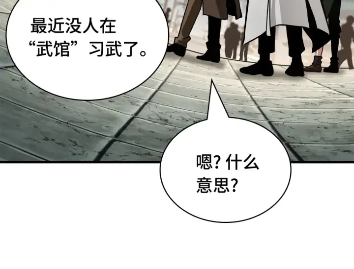 《全知读者视角》263 破天剑圣（4）图187