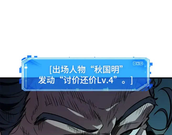 《全知读者视角》263 破天剑圣（4）图188