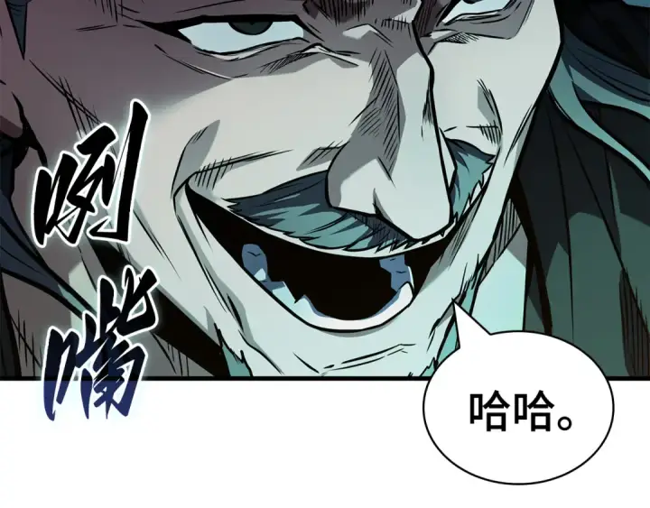 《全知读者视角》263 破天剑圣（4）图189