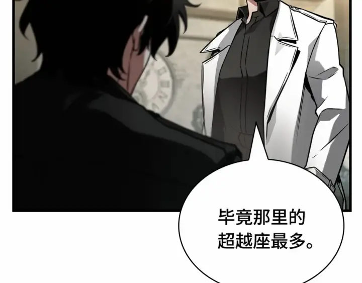 《全知读者视角》263 破天剑圣（4）图19