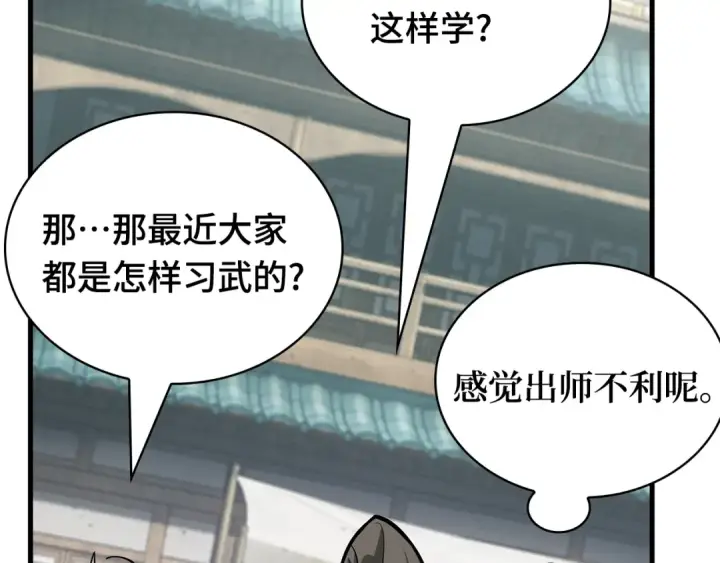 《全知读者视角》263 破天剑圣（4）图191